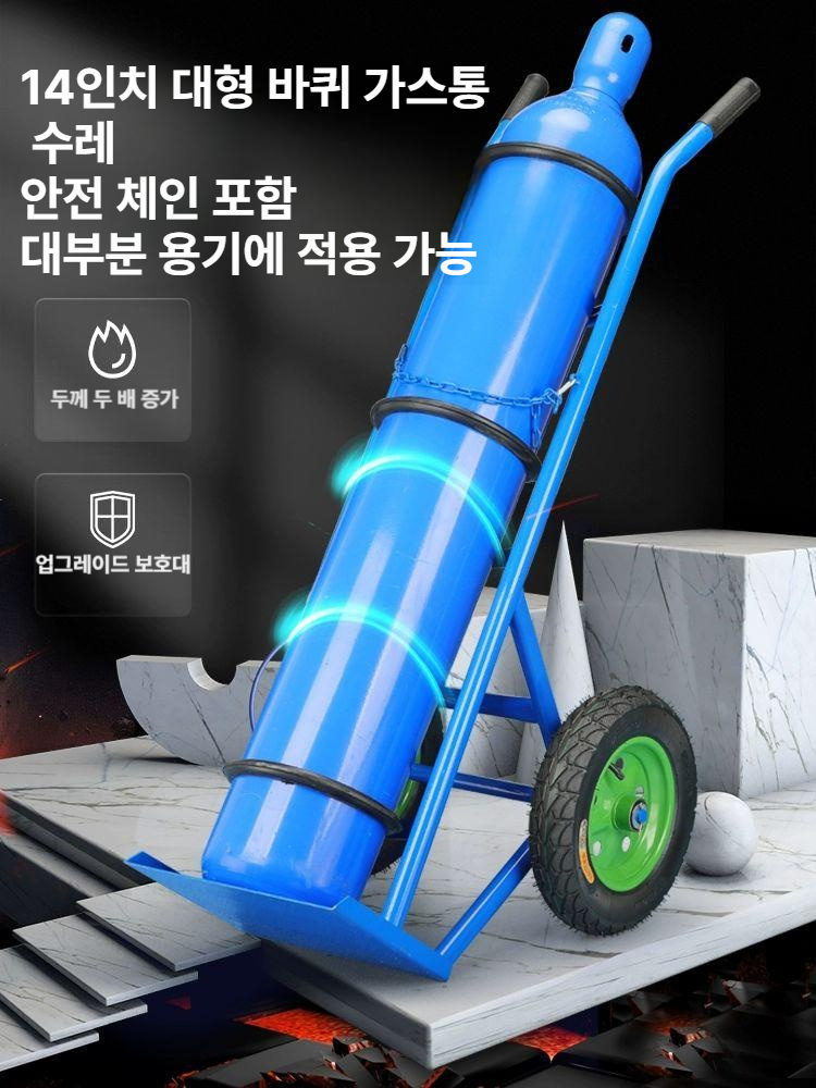 산소통 운반카트 가스 밀차 공장용 트롤리 핸드카 이동식 수레 - 상세 이미지 2