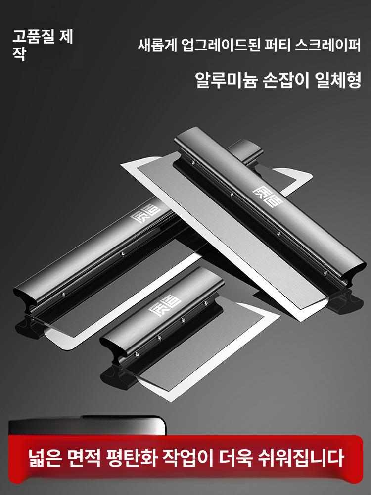 퍼티 미장칼 블레이드 올퍼티 페인트 스테인리스 헤라 스크래핑 도구 퍼티헤라 올빠데 - 상세 이미지 2