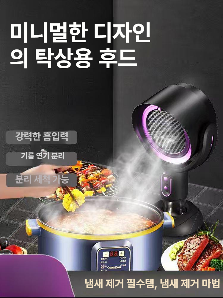 휴대용 제연기 미니 탁상형 환기팬 연기흡입 이동식 청소기 냄새 흡진기 소형 흡연기 실험대 - 상세 이미지 3