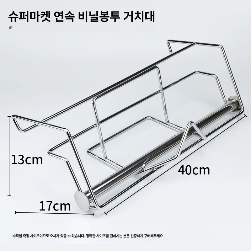 롤백 거치대 행거 업소용 도마 비닐고정랙 봉지 대형마트 정리함 홀더 포장지 일회용백 마트 - 상세 이미지 5