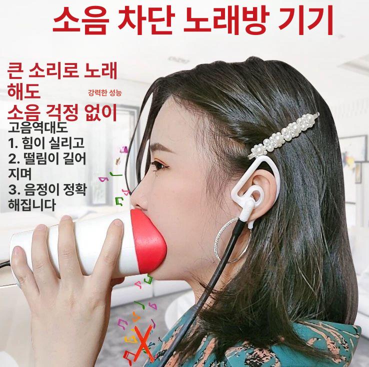 고함항아리 발성 방음 노래연습 방음마이크 소음 지르는 소리지르기 보컬 해소 비명 - 상세 이미지 2