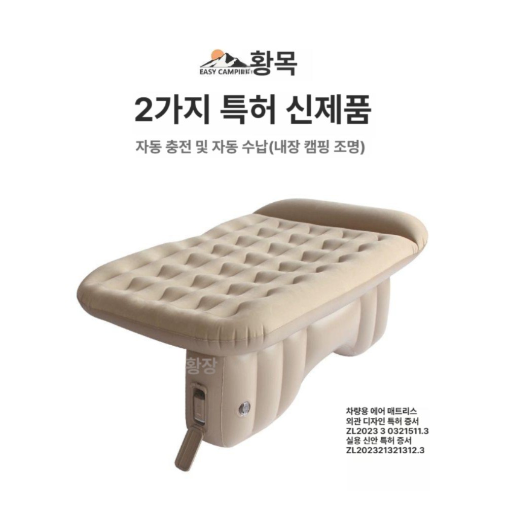 자동차 뒷좌석 자동 에어매트 차량용 여행용 침대 매트리스 차량용 자동 팽창 매트리스 A - 상세 이미지 2