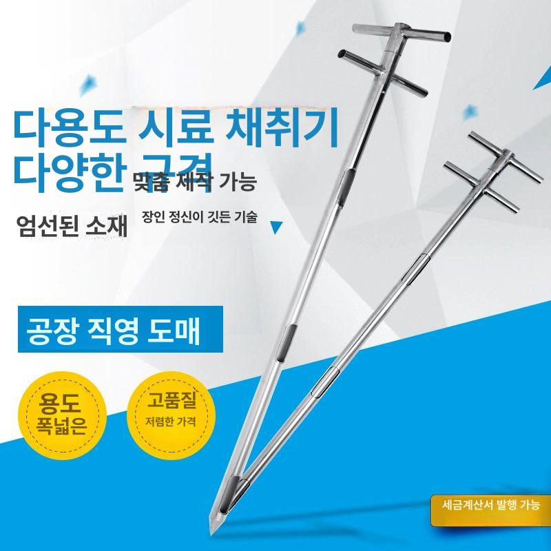 토질 채토기 샘플러 스테인리스 스테인레스 토양 시료 곡물 흙파기 샘플 도구 스텐 타입 - 상세 이미지 2