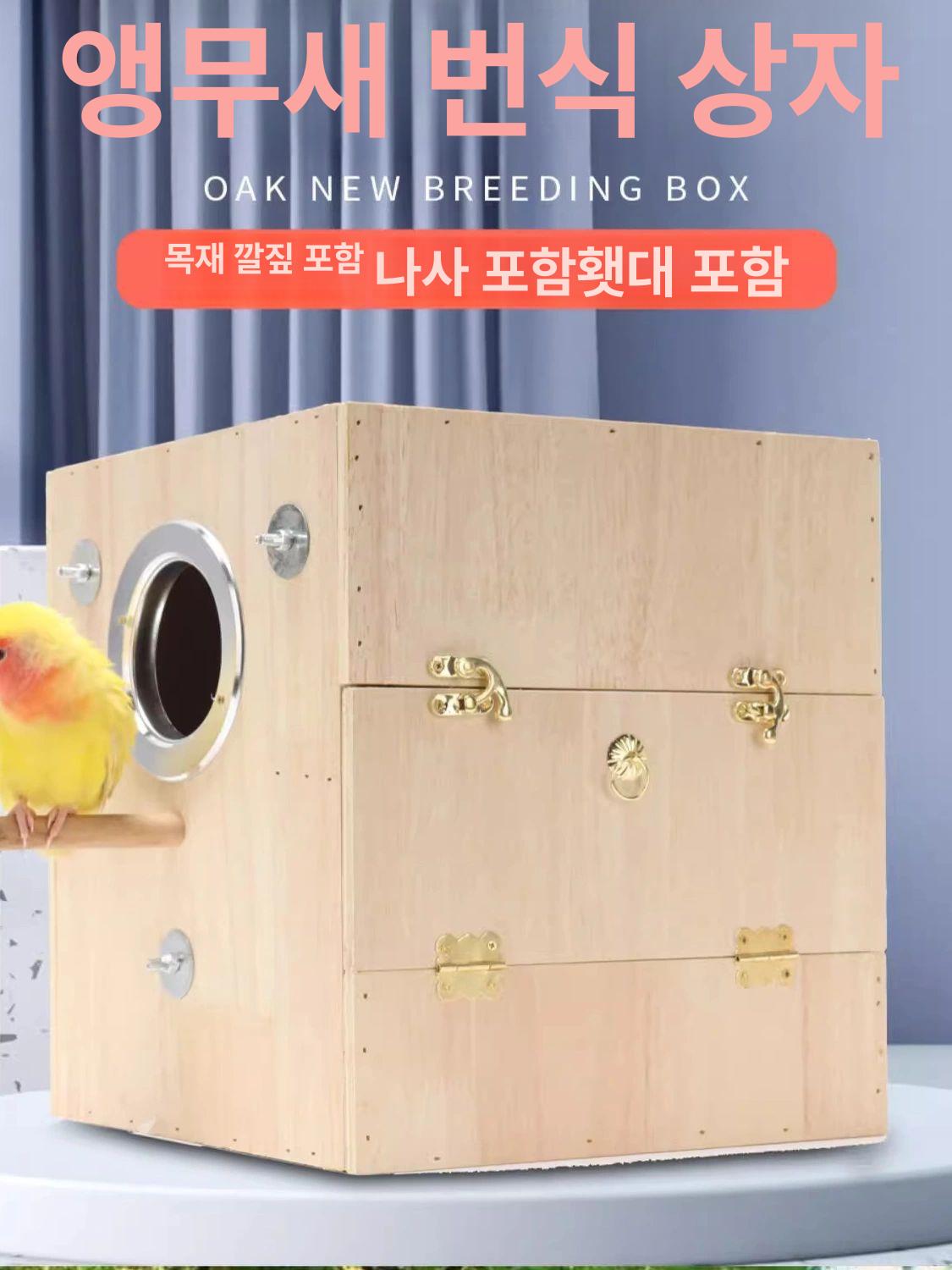 코뉴어 산란통 둥지 원목 알통 새장 모란 왼쪽 야외 가림막 대형 사이즈 보금자리 앵무새 - 상세 이미지 3