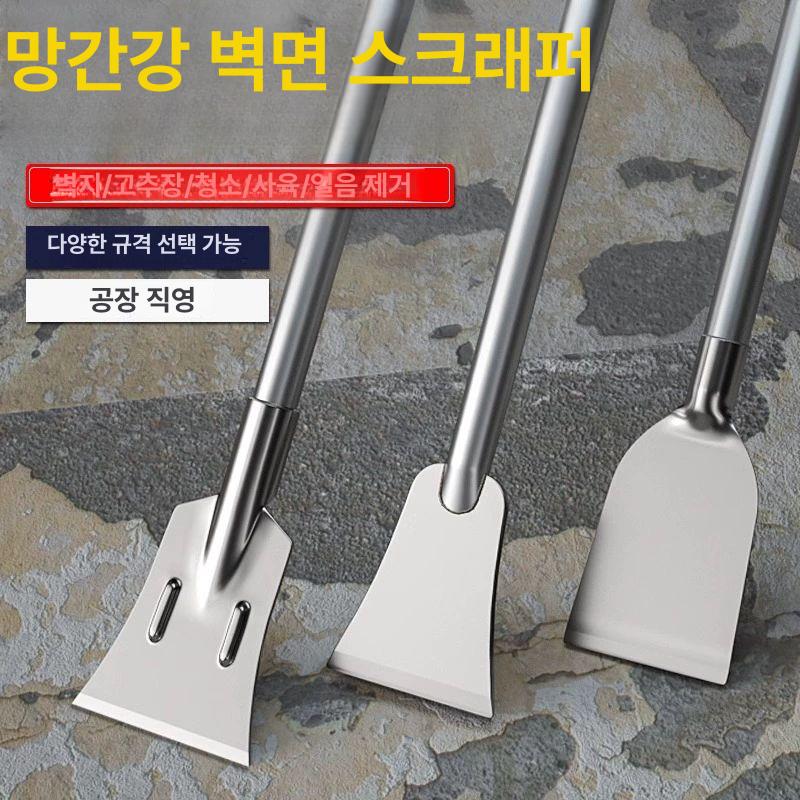 대형 긴 스크래퍼 스티커 헤라 콘크리트 해라 제거 도배 삽 타일 아이스 얼음삽 시멘트 - 상세 이미지 2