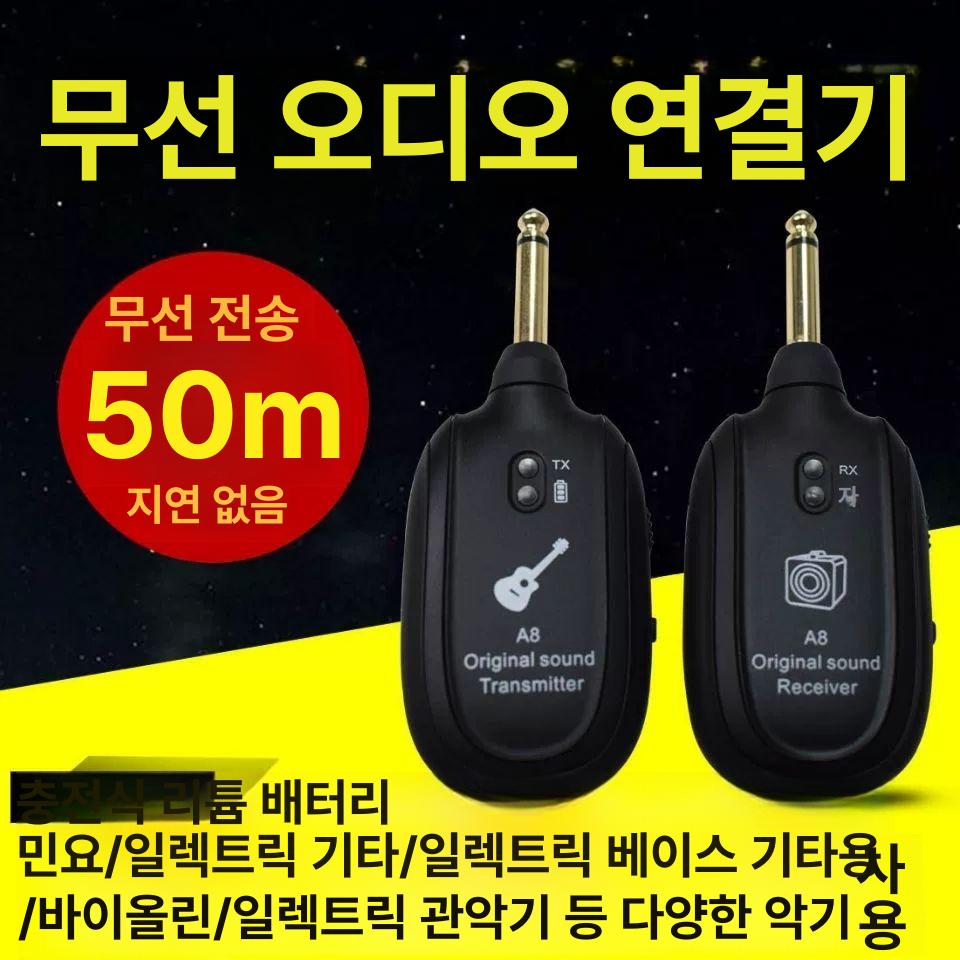 일렉 기타 디지털 무선 전자악기 와이어리스 연주용 이펙터 어쿠스틱 연습용 - 상세 이미지 2