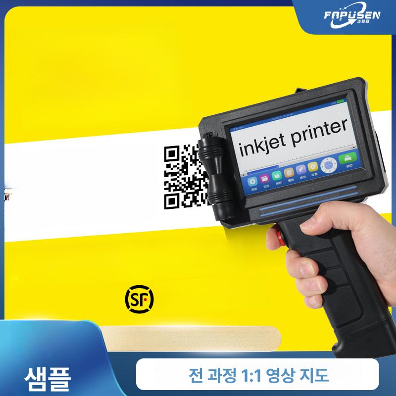 유통기한 각인기 자동 마킹 산업용 찍는기계 날짜 바코드 인자기 라벨기 코딩 코딩기블랙 - 상세 이미지 3
