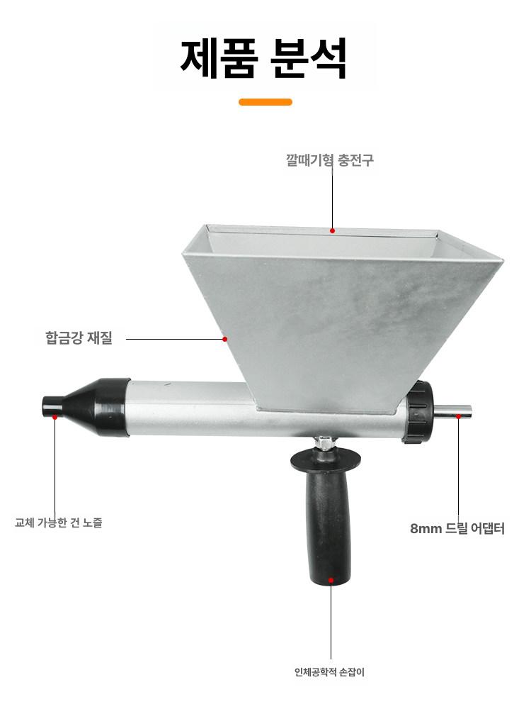 목공용 주입기 시멘트 전동 그라우트 몰탈건 공구리 몰탈 틈새 인젝션 수평 콘크리트 흙손 - 상세 이미지 5