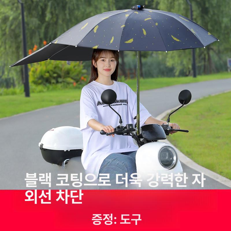 오토바이 캐노피 스쿠터 방풍막 쉐이드 배달 그늘막 커버 미러 햇빛 가림막 우산 접이식 - 상세 이미지 5