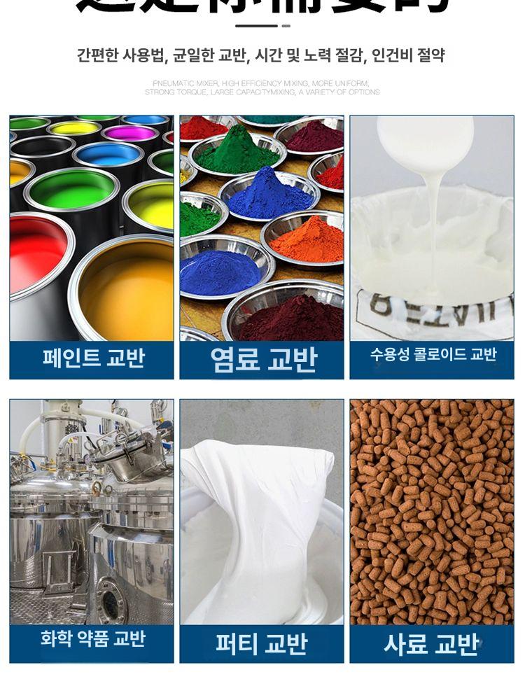 콘크리트 믹서 교반기 산업용 석고 전기 코팅 소형 혼합기 믹싱 전동 믹서기 몰탈 스탠드 - 상세 이미지 3