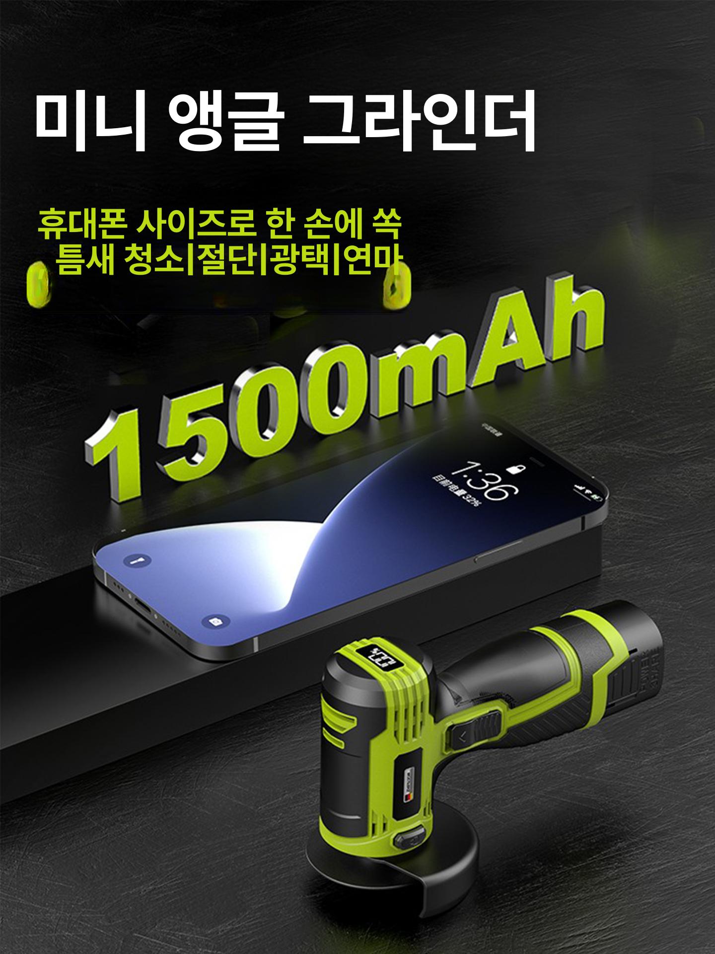 핸드 그라인더 공구 충전식 충전 절단기 미니 소형 충전그라인더 그라인드 풀세트 충전용 - 상세 이미지 4