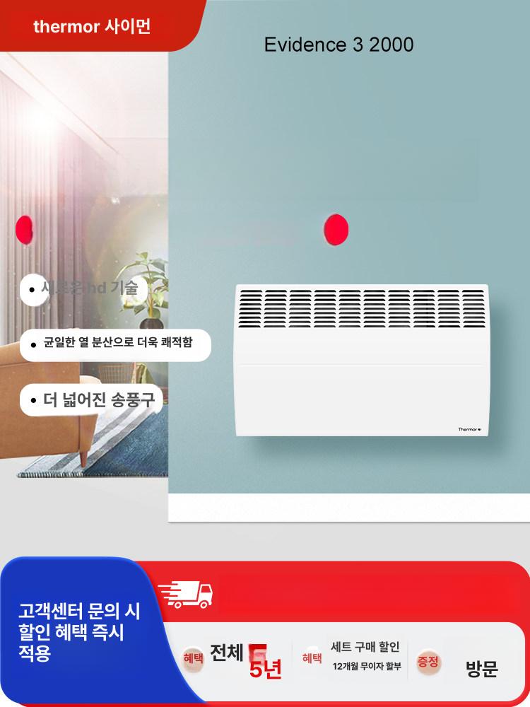 전기 컨벡션히터 벽걸이 방열기 패널히터 욕실 가정용 컨벡터 사무실 컨백션 방수 스탠드 - 상세 이미지 2