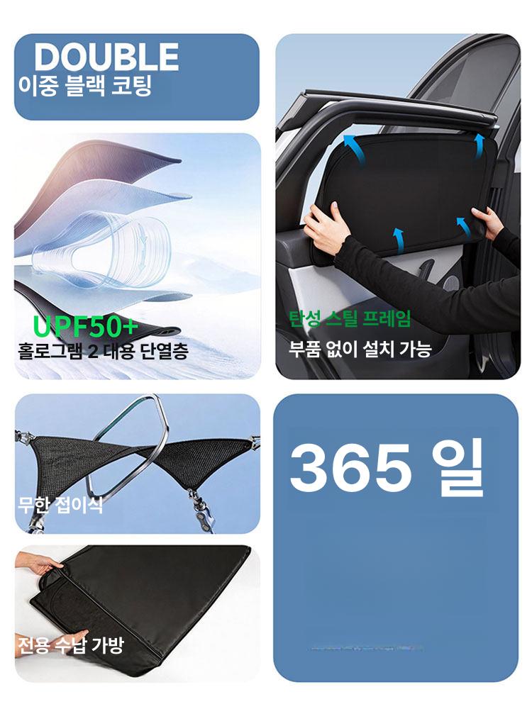 차량용 앞뒤 차단 커튼 차량 창문 캠핑 차단막 전면 2장 블랙아웃 전차량 종류 - 상세 이미지 5
