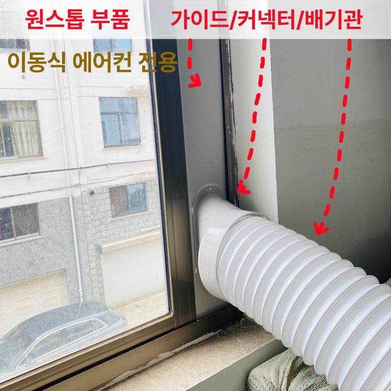 벽부형 환풍기 덕트 이동식 팬 덕트환풍기 가정용 창문형 창틀 화장실 송풍기 산업용 - 상세 이미지 4
