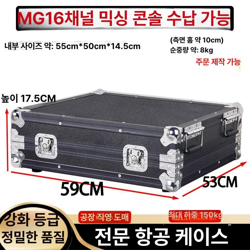 이동식 믹서 보관함 케이스 콘솔 음향믹서 캐비닛 장비 디지털 믹서케이스 장착용 음향 무대 - 상세 이미지 5