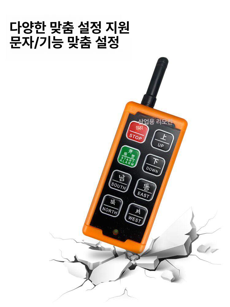 무선 리모컨 송신기 수신기 RF 원격제어 산업용 양방향 컨트롤러 433MHz - 상세 이미지 3