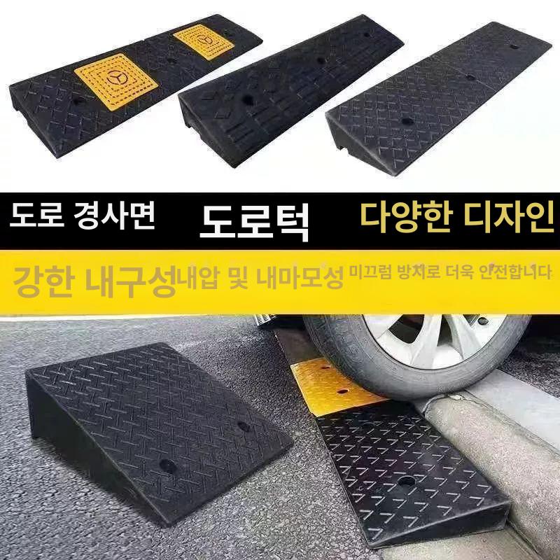 자동차 방지턱 진입판 플라스틱 도로 슬로프 차량진입발판 경계석 고무 경사판 계단 - 상세 이미지 3