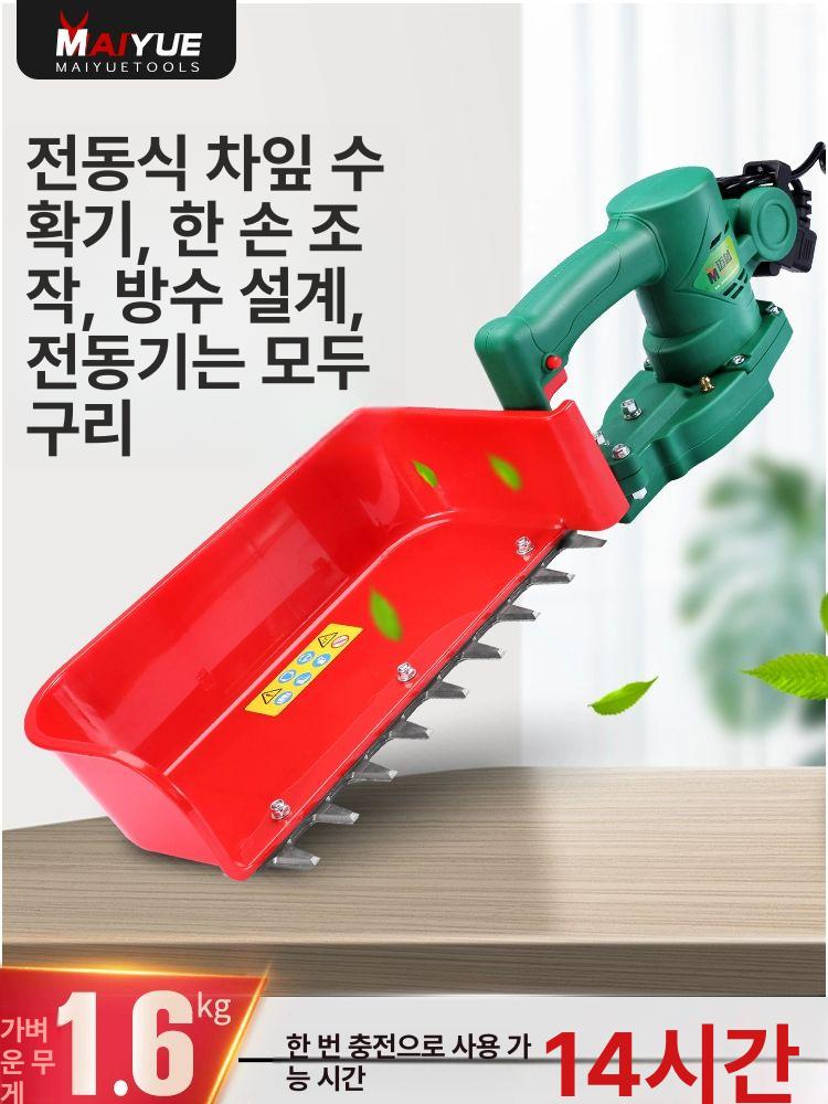 쑥 채취기 전동 무선 절단기 수확기 예초기 녹차잎 찻잎 찻잎따는기계 재배기 채엽기 녹차 - 상세 이미지 3