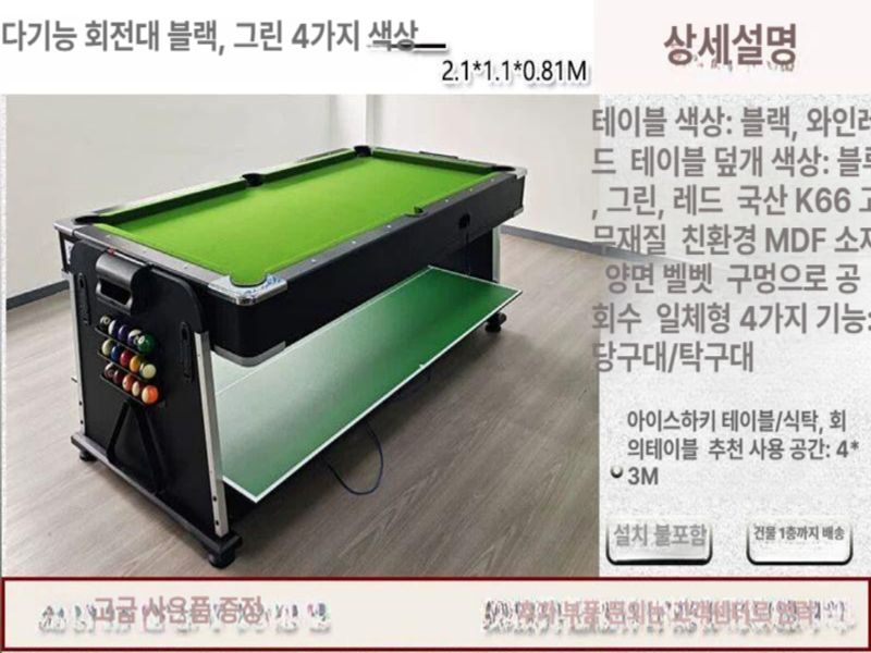 소형 당구대 접이식 실내용 테이블 미니당구대 녹색 보드게임 술자리 탁구대 카페 다이 미니 - 상세 이미지 5