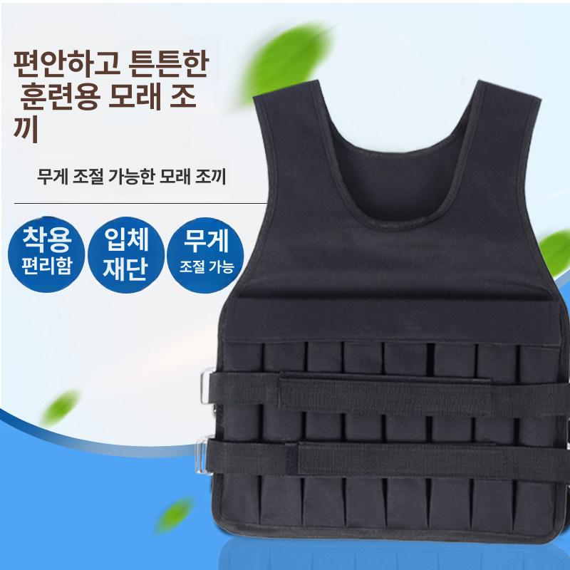 웨이트 조끼 크로스핏 머슬 헬스 베스트 모래 중량 무게 딥스 웨이트조끼 조절 훈련 - 상세 이미지 2