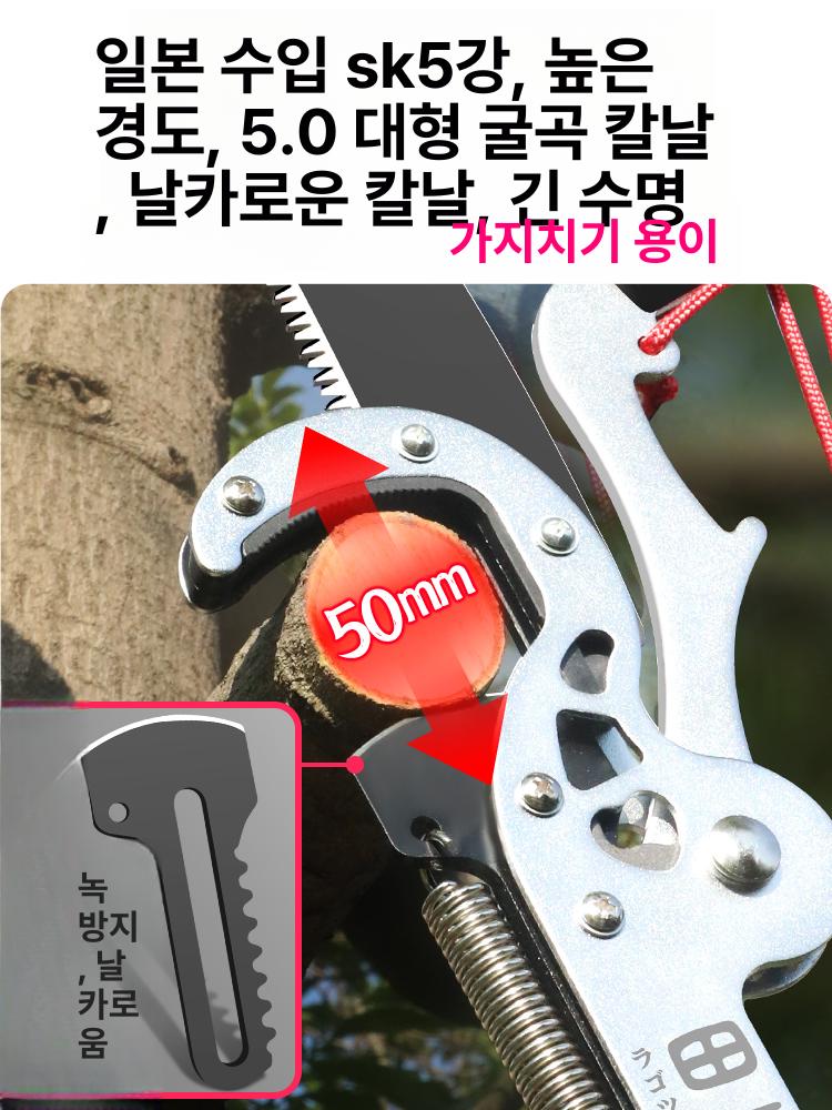 원예 전지톱 가지치기 7m 절단기 높은 나무 조경 고지가위 전정 톱날 고지톱 가위 고공 - 상세 이미지 4