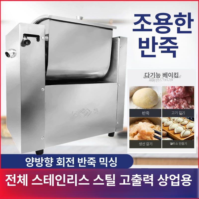 업소용 밀가루반죽기 대용량 스텐 스틸 믹싱기 전동 믹서기 휘핑기 반죽 칼국수 대형 반죽기 - 상세 이미지 2