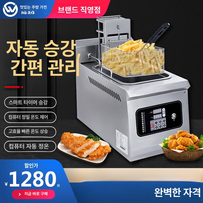업소용 튀김기 리프팅 전기 온도조절 탁상 단일 전기튀김기 미니 프라이 실린더 튀김기계 - 상세 이미지 2