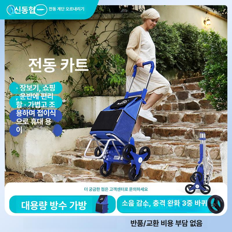 계단 전동카트 리프트 계단용 대차 물류 운반기 택배 계단운반차 전동 수레 핸드 계단리프트 - 상세 이미지 3