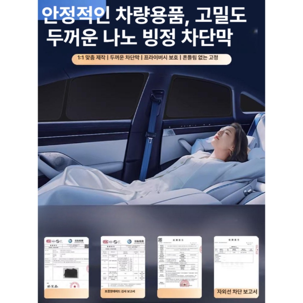 차량용 앞뒤 차단 커튼 차량 창문 캠핑 차단막 전면 2장 블랙아웃 전차량 종류 - 상품 이미지