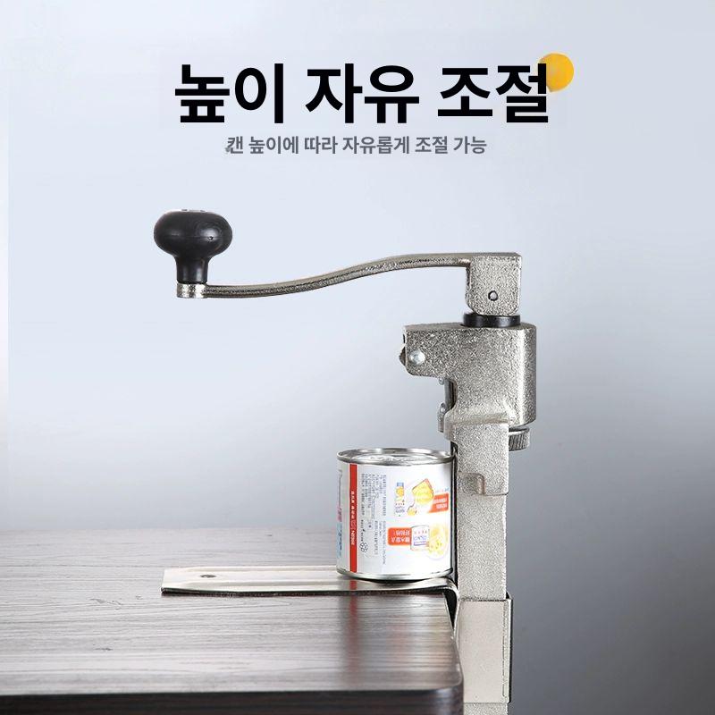 통조림 캔따개 오프너 업소용 캔 돌려따는 깡통따개 물병 참치 도구 생수병 참치캔 자동 - 상세 이미지 4