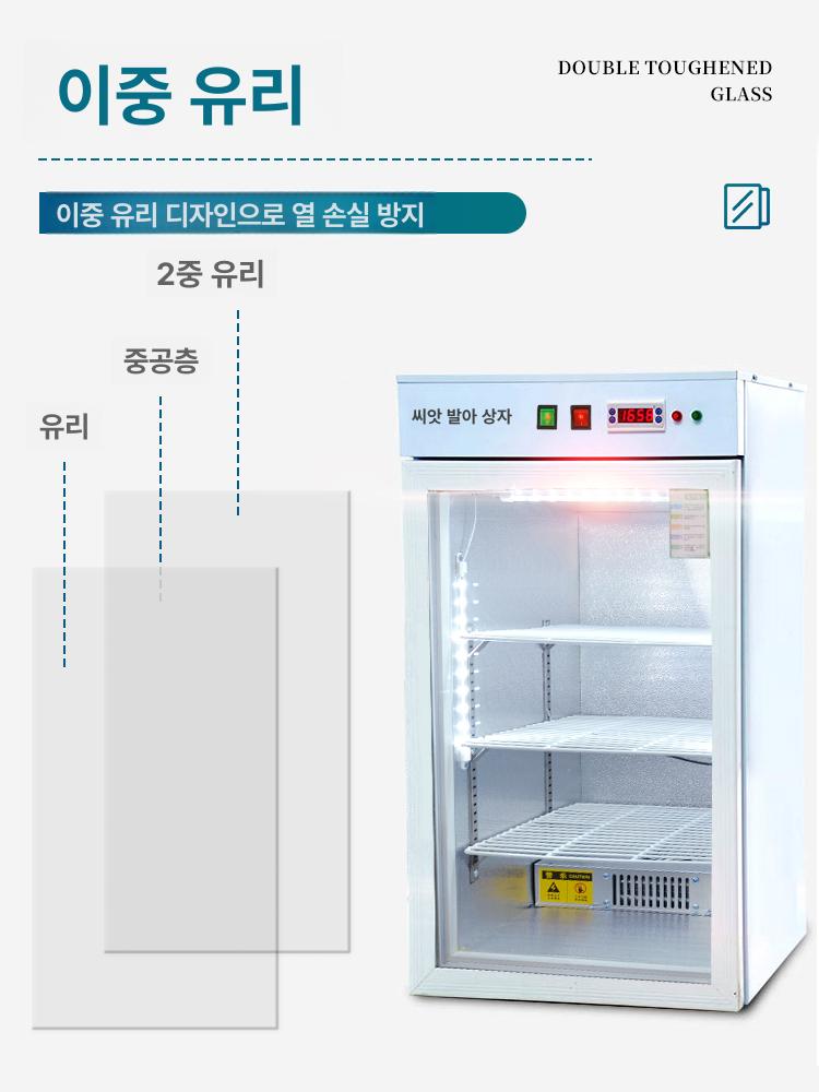 묘목 발아기 배양기 대용량 항온기 항온 볍씨 볍씨발아기 씨앗 종자 새싹 재배기 기계 종묘 이미지 6