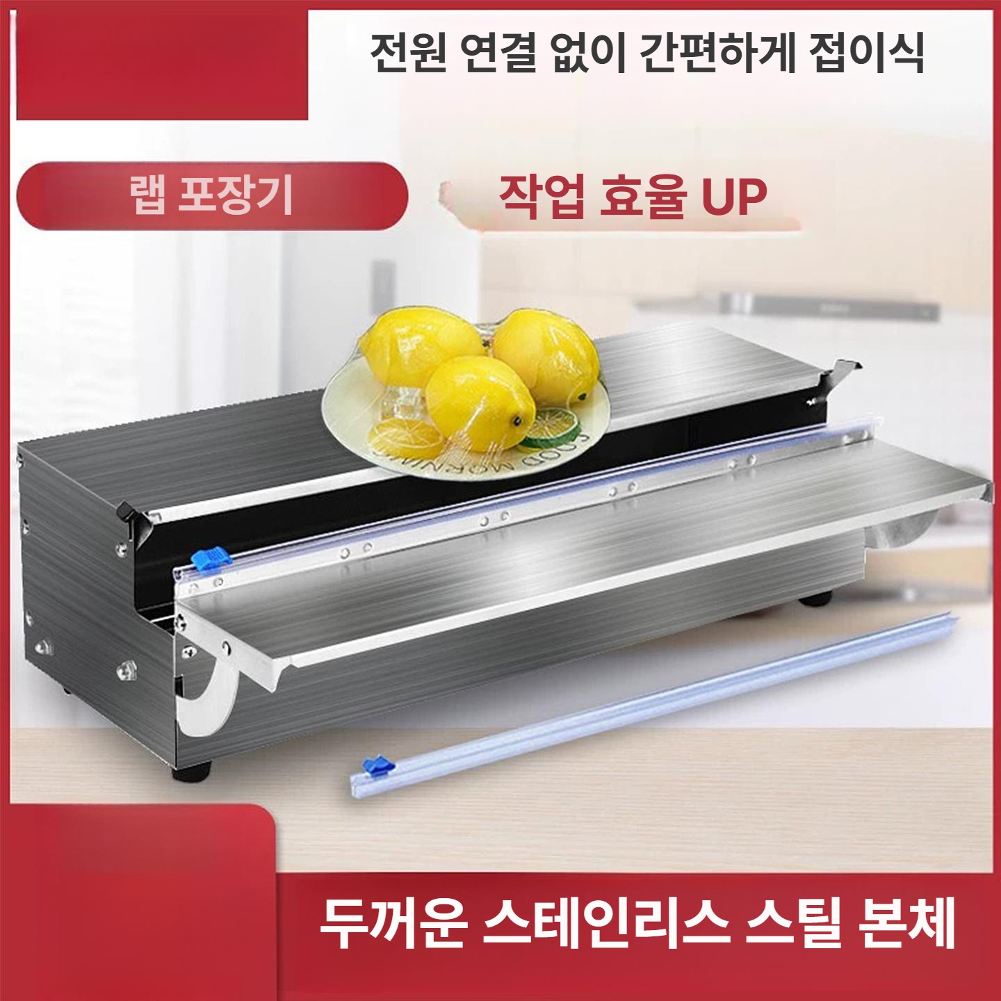 포장 랩커터 밀봉기 요리 블레이드 절단 포장기계 정육점 접착 커팅기 음식 컷팅기 업소용 - 상세 이미지 3