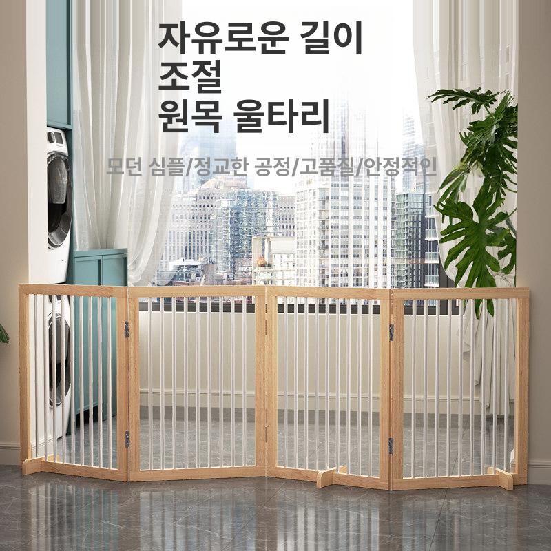 원목 울타리 강아지 놀이방 휀스 칸막이 가정용 안전문 펫게이트 목재펜스 - 상세 이미지 2
