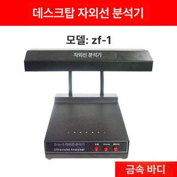 UV 측정기 검출기 필름 햇빛 자외선 감지기 암실 차단제 광폭필름 태양광 유리 화이트 - 상세 이미지 4