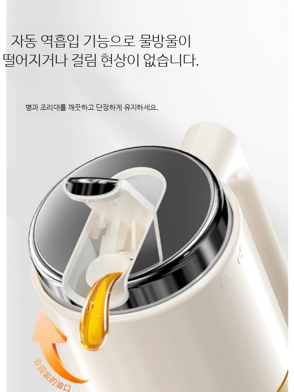 유리오일병 자동개폐 스텐레스 뚜껑 밀폐형 양념병 소스병 주방용 조미료통 식초병 간장병 500ml - 상세 이미지 2