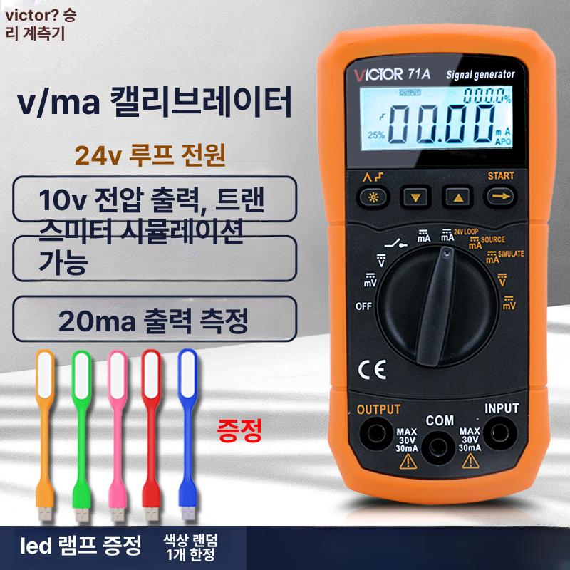 신호 교정기 캘리브레이터 휴대용 발생기 신호발생기 신형 펄스 아날로그 측정기 규격 도구 - 상세 이미지 2