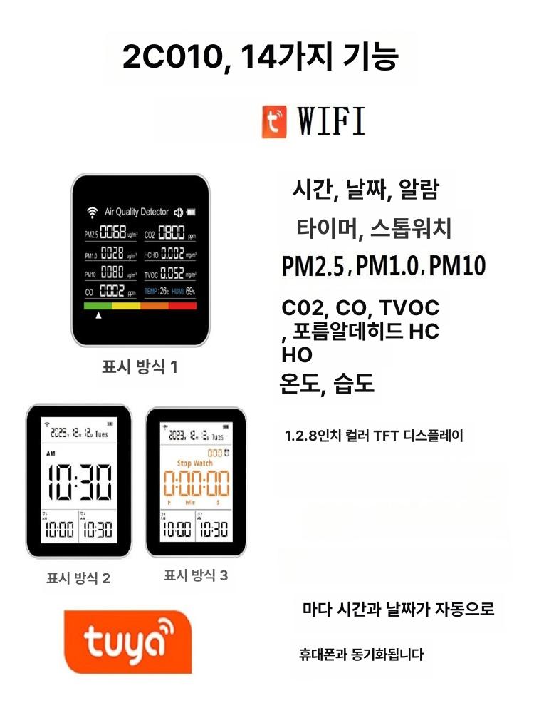 공기질 측정기 미세먼지 감지기 co2 습도 대기질 모니터링 센서 일체형 분석기 - 상세 이미지 3