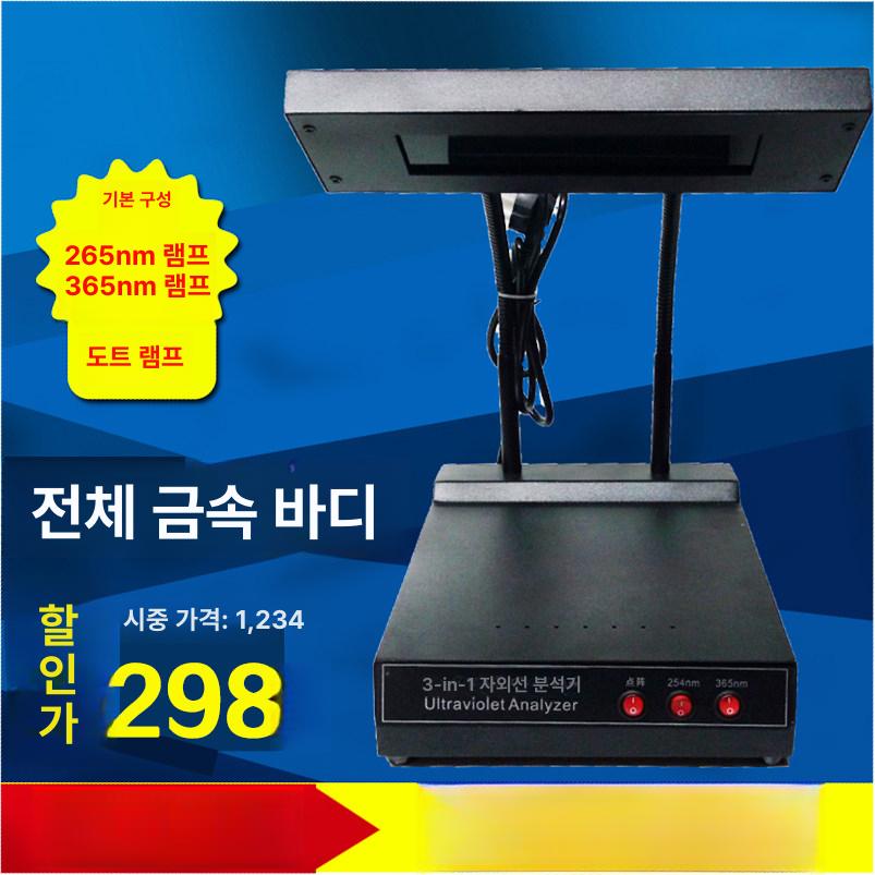 UV 측정기 검출기 필름 햇빛 자외선 감지기 암실 차단제 광폭필름 태양광 유리 화이트 - 상세 이미지 5