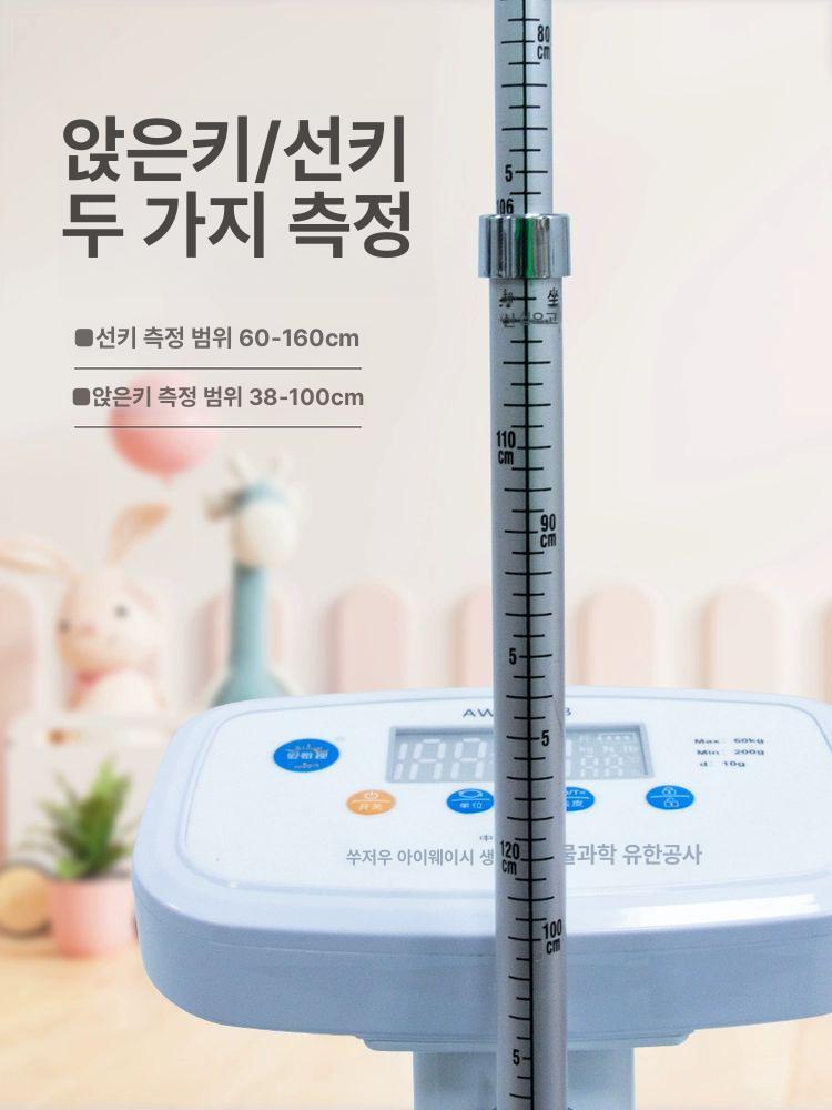 헬스장 신장계 측정기 신체 체지방 초음파 체중계 도구 키재기 신체검사 보건실 키측정기 - 상세 이미지 3