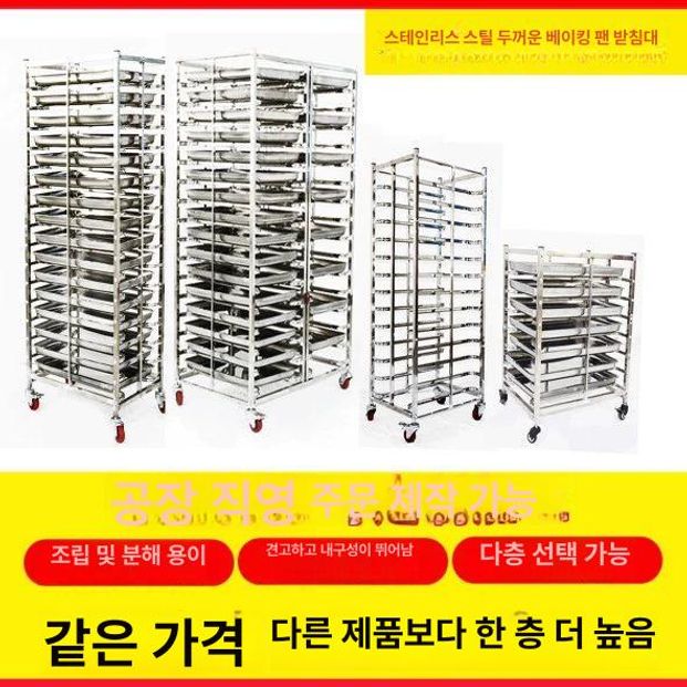 베이커리 오븐랙 이동식 건조대 수납장 카트 빵집 주방 스틸 서랍 오븐렉 스테인리스 제빵 - 상세 이미지 2