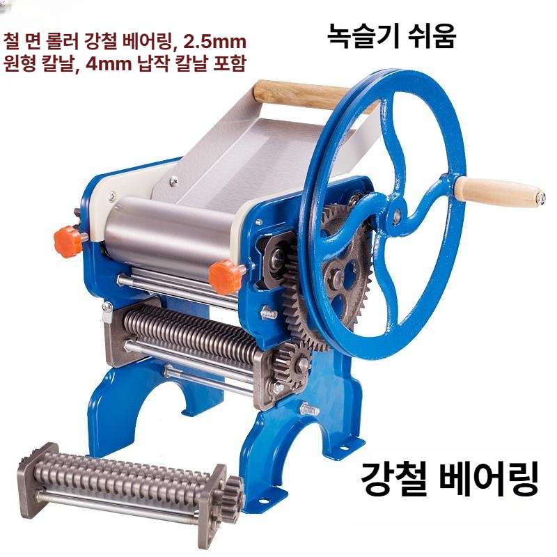수동 제면기 칼국수 롤러 면발 파스타 우동 생면 국수기계 면뽑는 만두 국수 프레스 - 상세 이미지 4