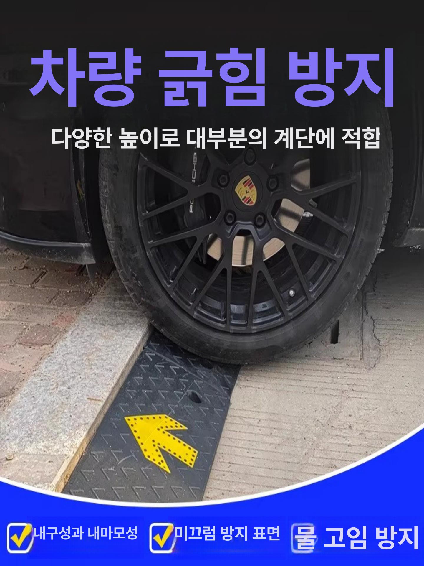 문턱 방지턱 고무패드 경사로 차량 스피드범프 고무 슬로프 고무방지턱 단차 휠체어 - 상세 이미지 3