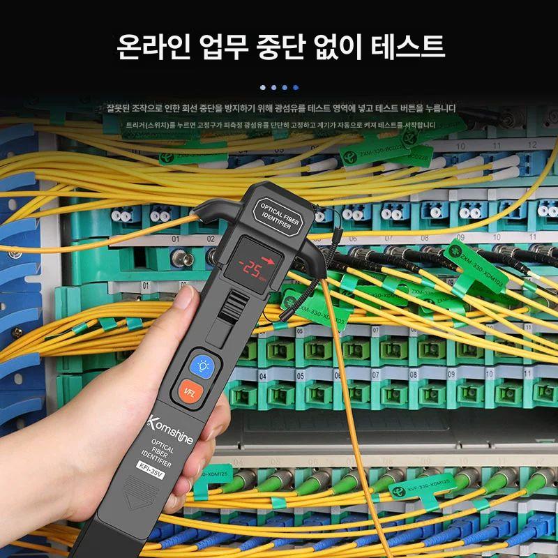 케이블 검출기 광섬유 전문 검사기 대조기 식별자 고정밀 테스트기 테스터 광도 광 분석기 - 상세 이미지 2