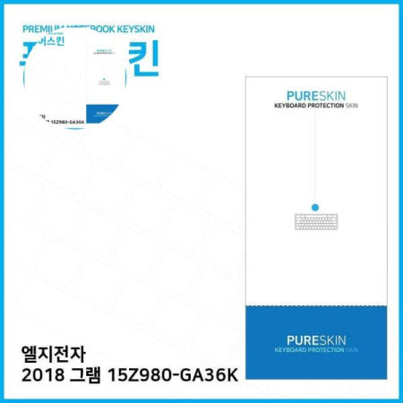 키보드스킨 E.LG 2018 그램 키스킨 키커버 15Z980-GA36K
