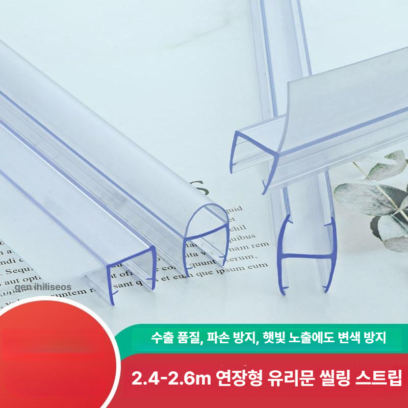 유리문 문풍지 자동문 방풍 틈새 실링 차단 바람막이 붙임식 투명 외풍차단 모헤어교체 하부 - 상세 이미지 5