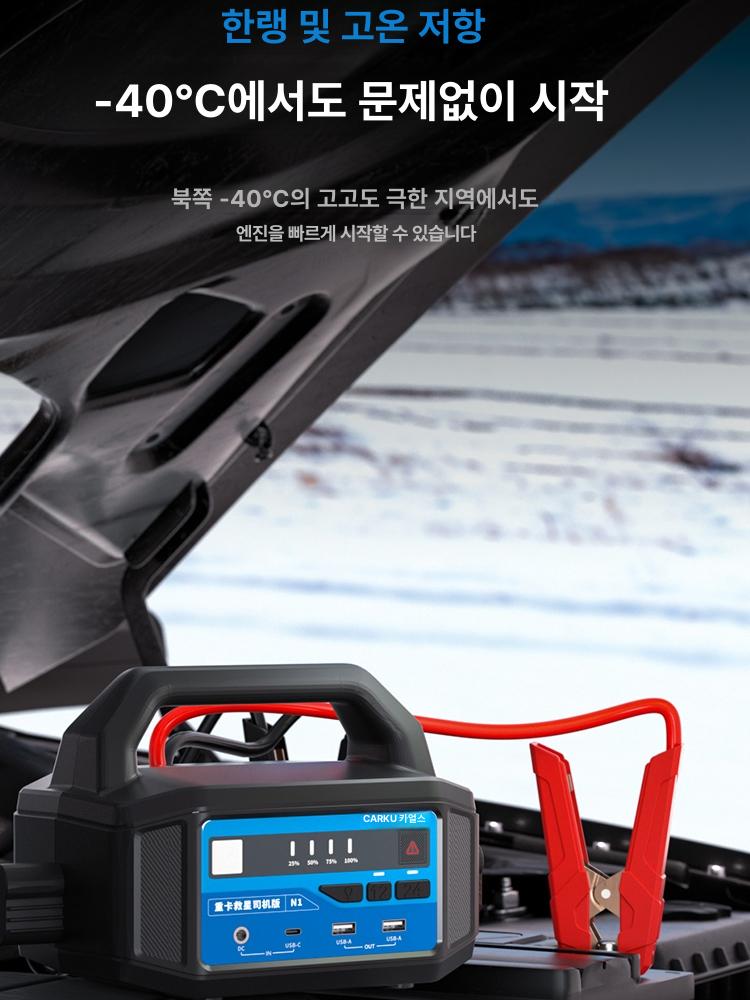 차량 점프스타터 24v 릴레이 비상충전 배터리 대용량 자동차 납산 겸용 오토바이 차량용 - 상세 이미지 3