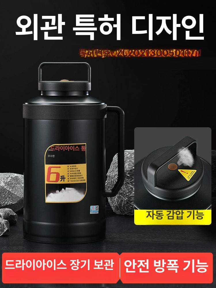 스텐 보관통 밀폐 드라이아이스 얼음 식품등급 업소용 상업용 대형 드라이 저장 밀폐용기 - 상세 이미지 5