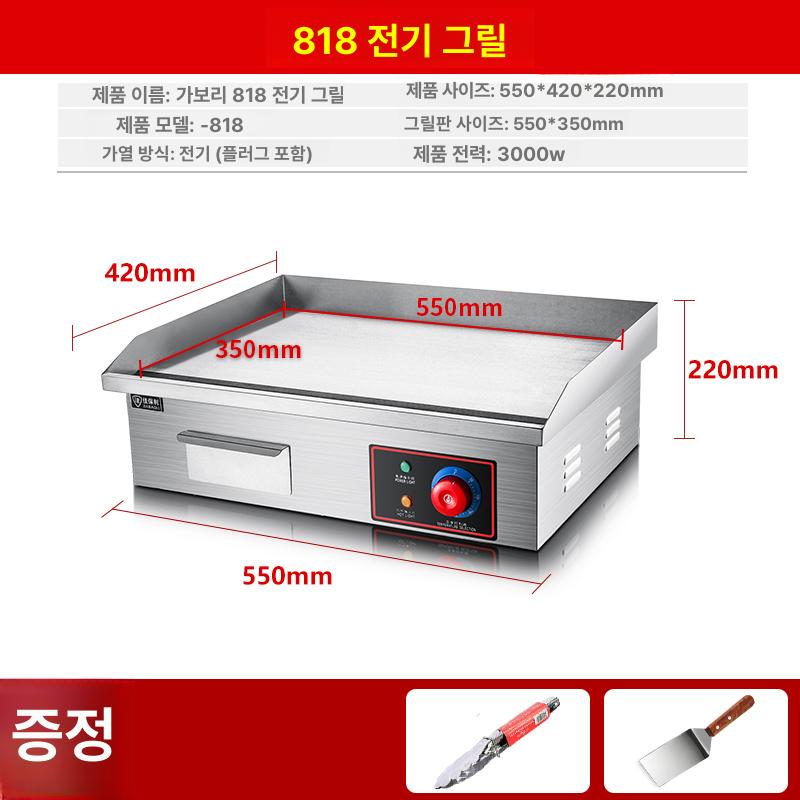 전기 그리들 볶음밥 업소용 바베큐 전기그리들 테이블 기계 호떡 토스트 소형 전기그릴 - 상세 이미지 5