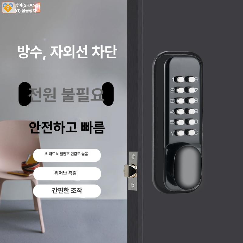 주택 도어락 비밀번호 철빗장 현관 현관문도어락 전자 푸시풀 무타공 코맥스 보조키 즉시잠김 - 상세 이미지 2