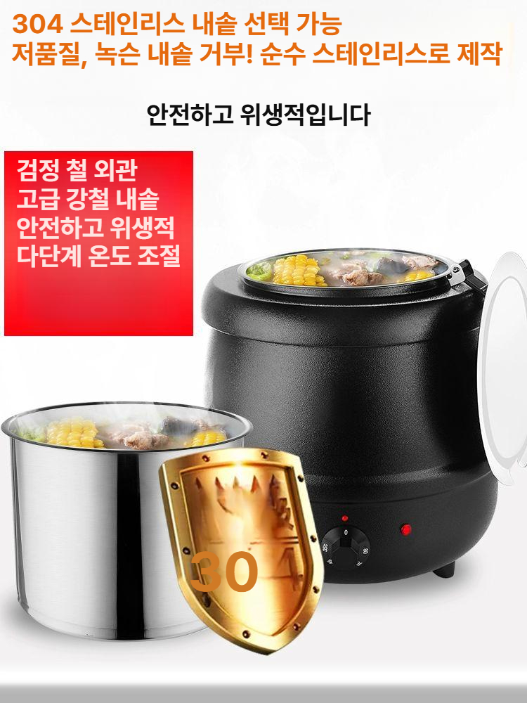 전기 육수통 대형 업소용 자동 전기육수통 온탕기 장국 보온 전기물끓이기 물끓이기 식당 이미지 6
